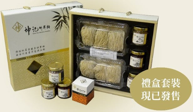坤記竹昇麵: 尊貴完美禮盒包裝