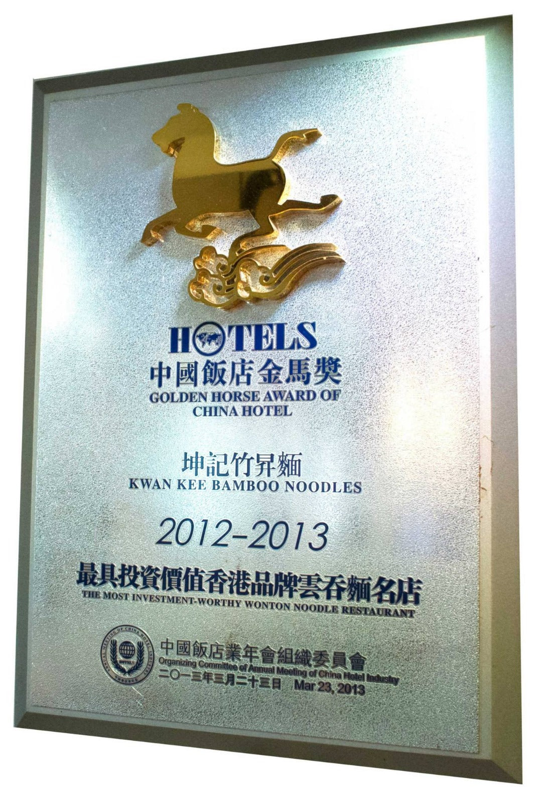 Golden Horse Award2012–2013