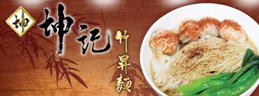 Load video: Hong Kong’s Bouncing Bamboo Noodles - Eat China (S2E9)